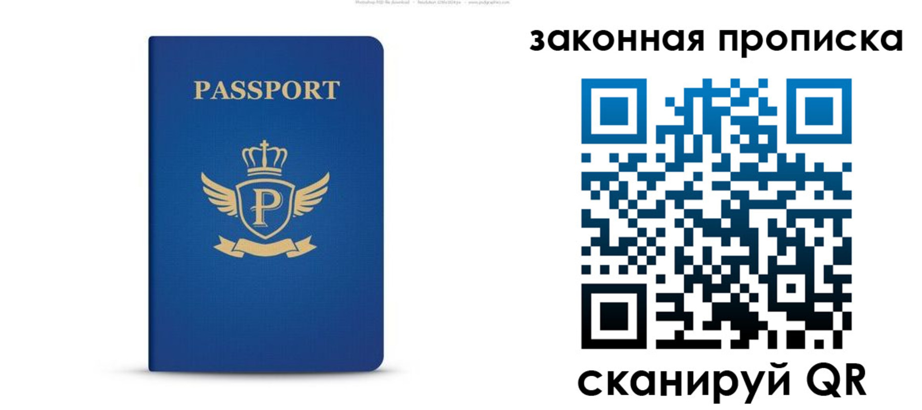 купить прописку в Бурятии
