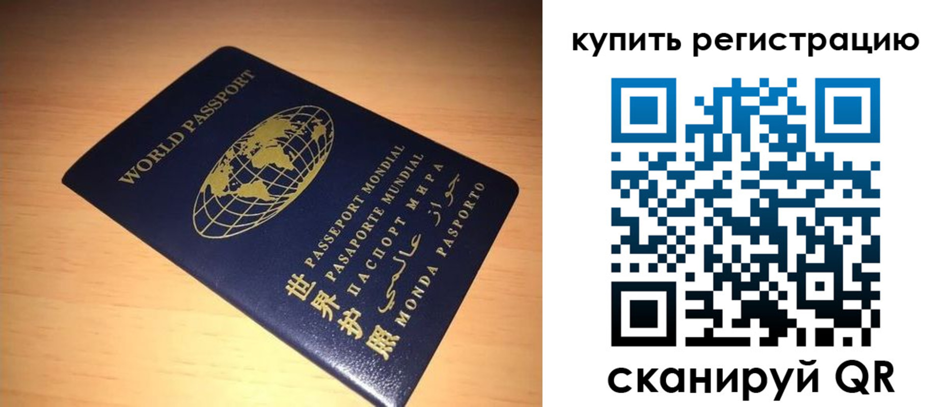 регистрация для школы в Бурятии