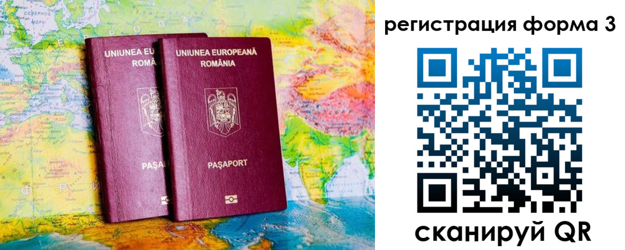 прописка в Бурятии