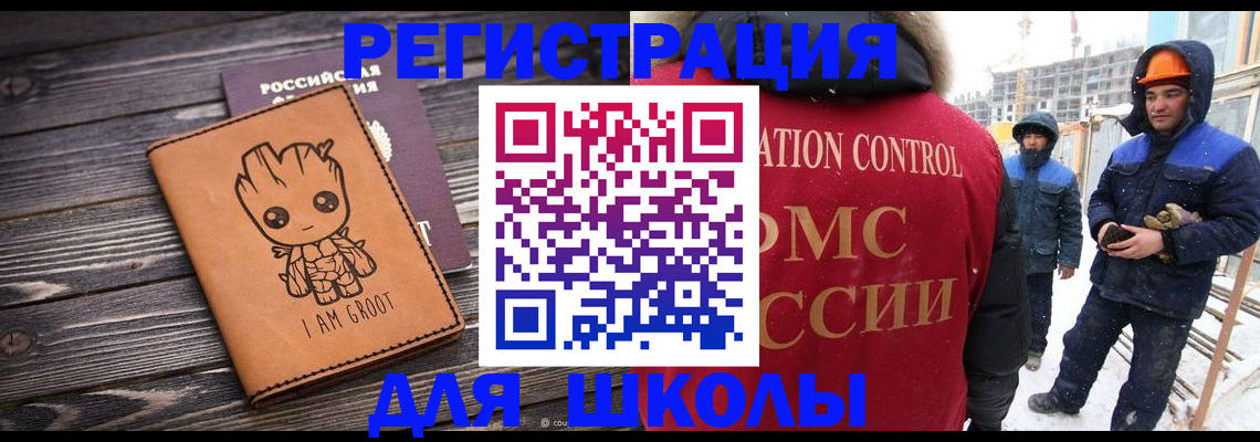 прописка в квартире в Бурятии